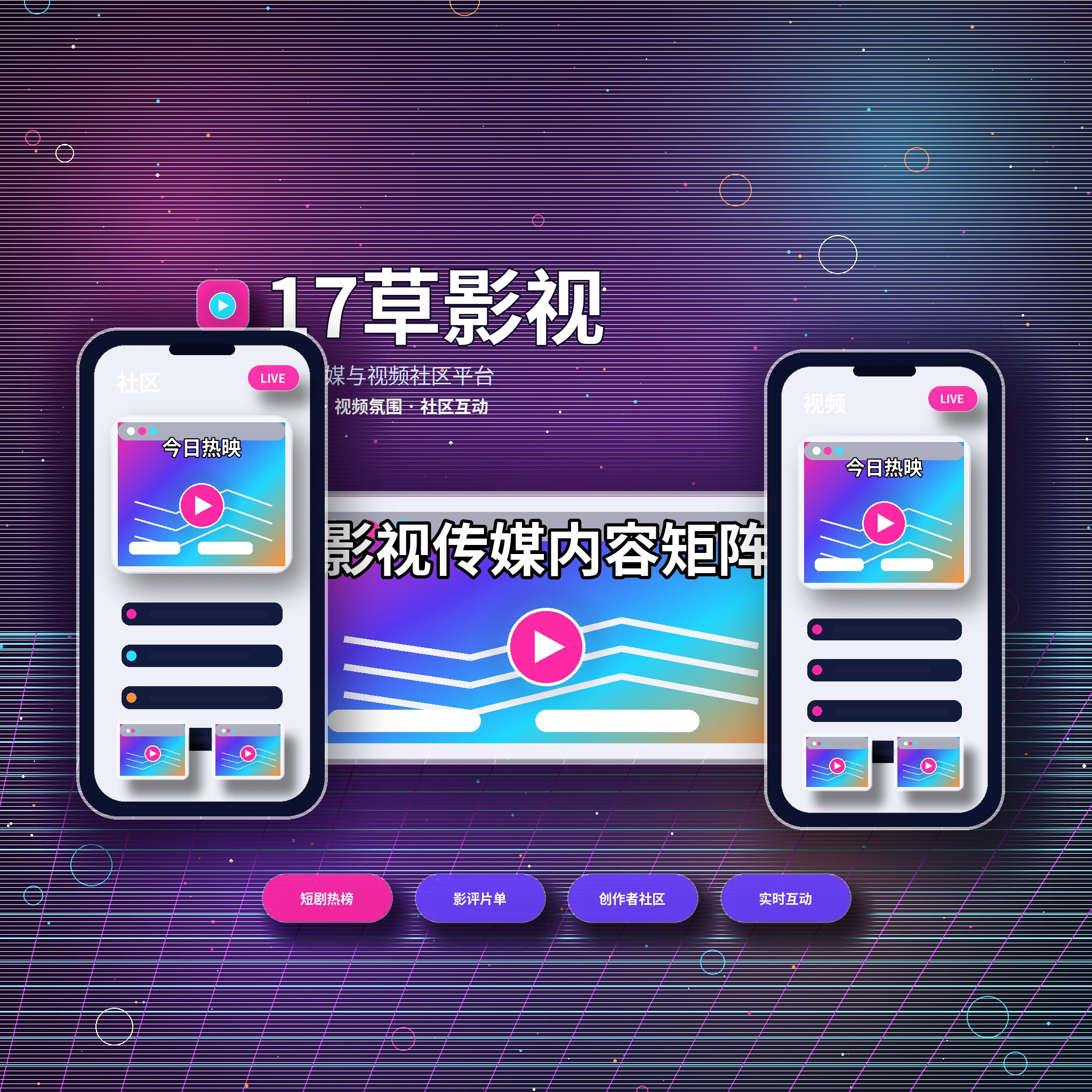 17c品牌理念与平台发展介绍